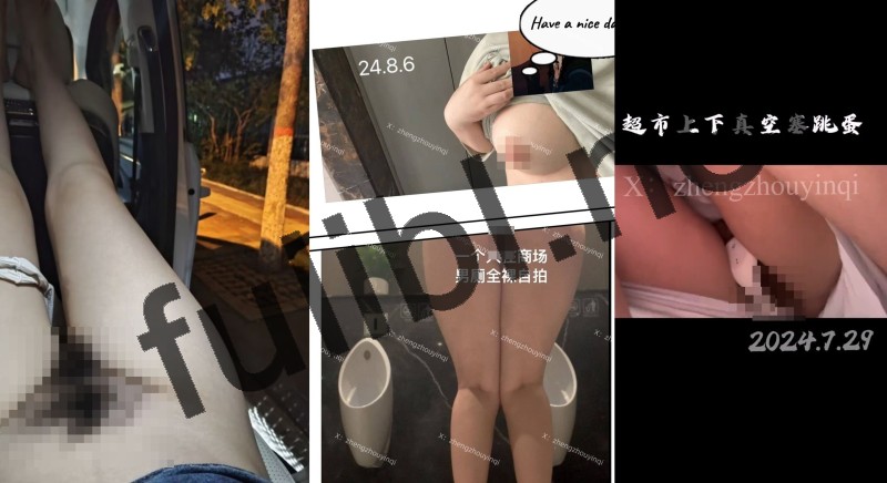 露出系性瘾福利姬@河南00后红杏 尺度视图合集[26P+64V/167M]