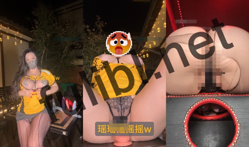极品丰乳肥臀网红@120斤的小王同学(瑶瑶摇摇摇)定制新作合集[4V/1.95G]